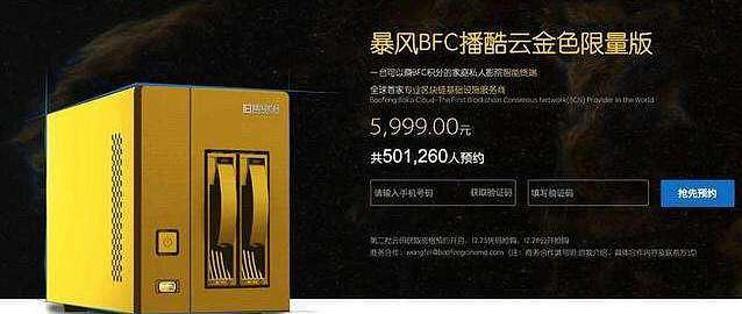 暴风酷播增加网口