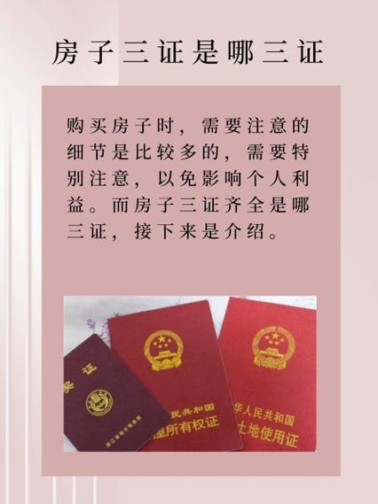 出国三证是哪三证