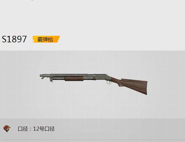 和平精英枪械H开头