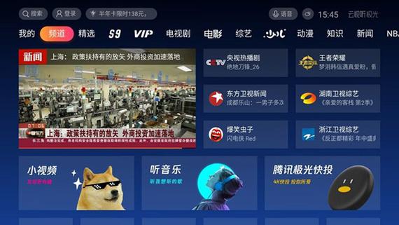 腾讯视频2024旧版本