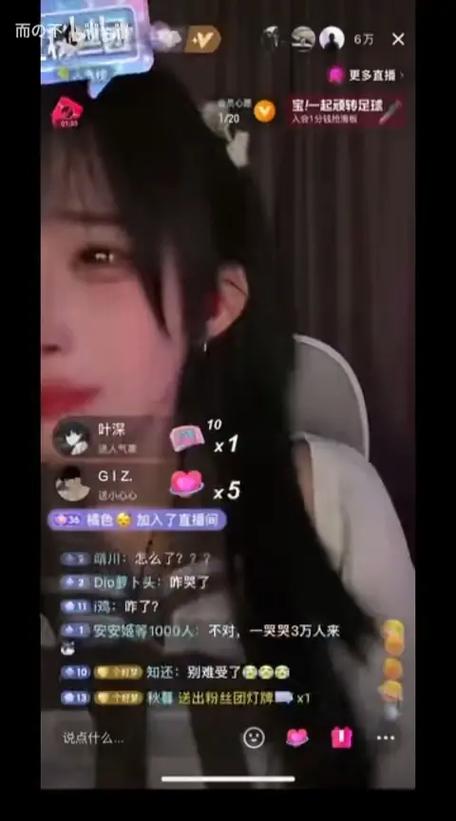 小梦李孟羲直播游戏截图