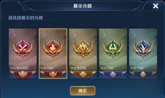 提升分路段位技巧