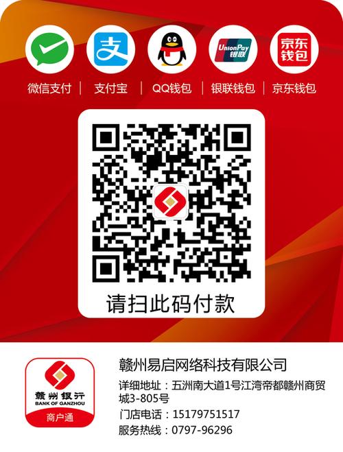 云闪付推广码在哪里