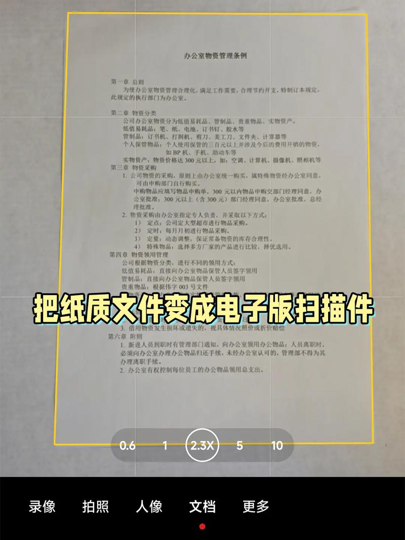 打印的文件怎样变成电子版的