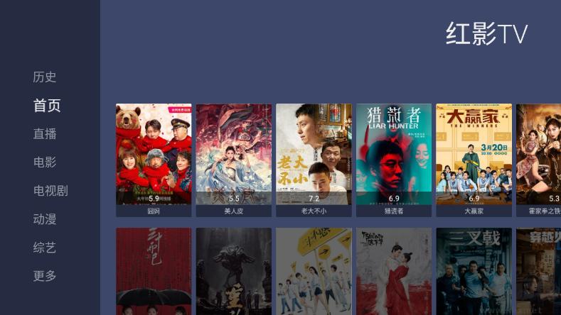 红影tv最新版
