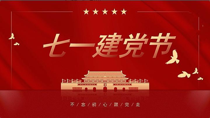 2026年七党的生日朗诵截图