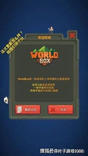 worldbox怎么取消龙卷风