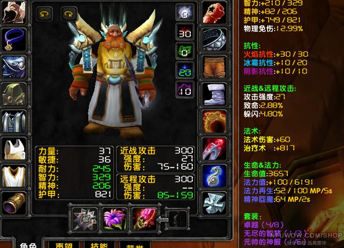 魔兽60级暗牧PK排名