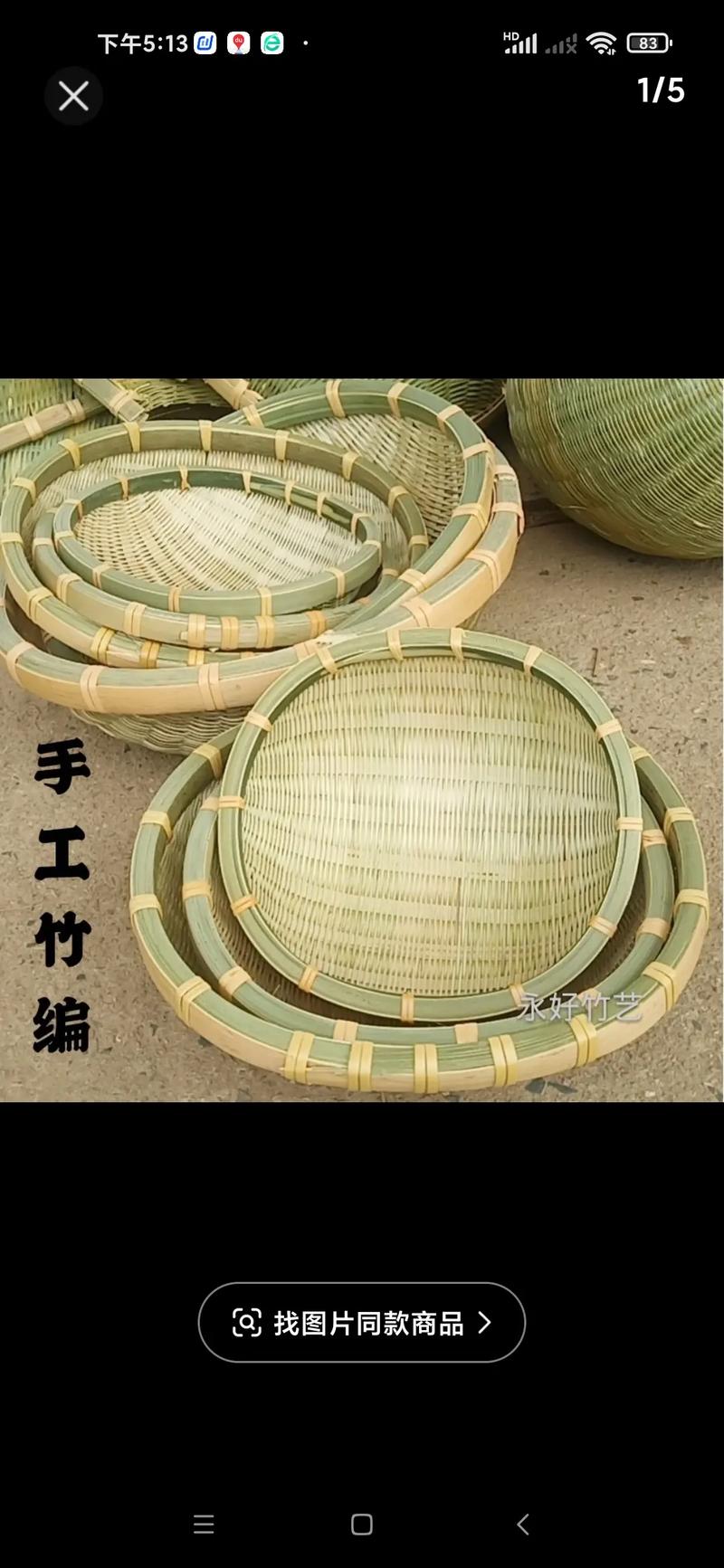 竹编竹制品大全