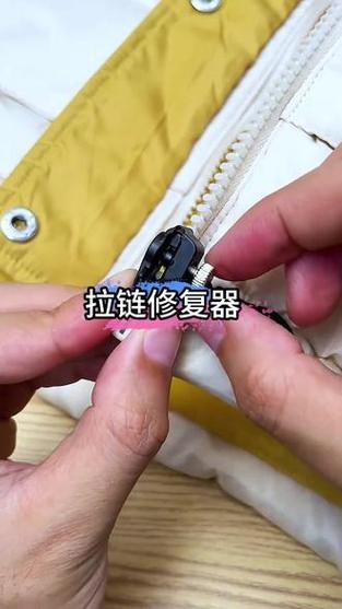鞋拉链老下滑咋办
