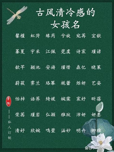馨配什么字最佳女孩名