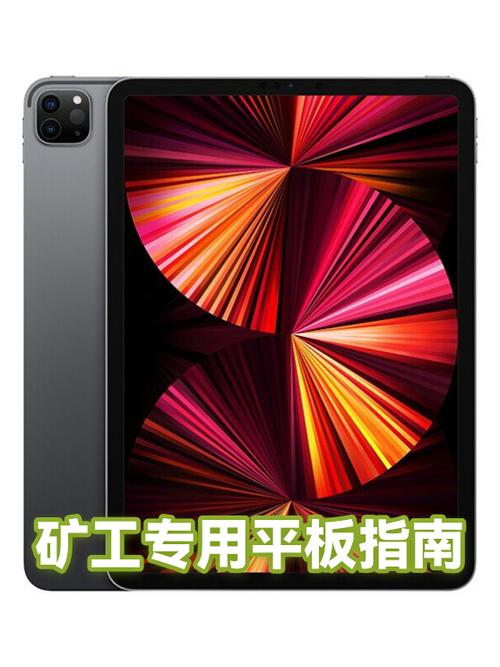 平板比例调节设置步骤