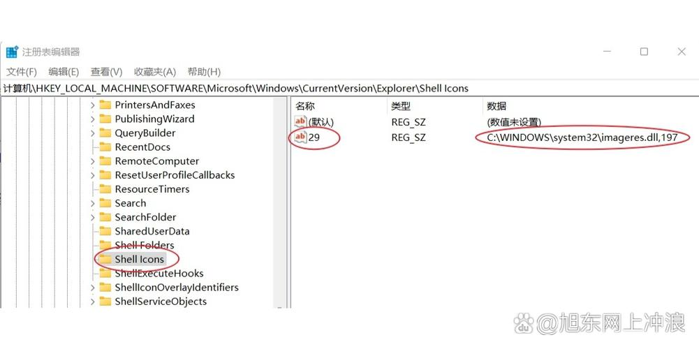 快捷方式小箭头去掉缩略图