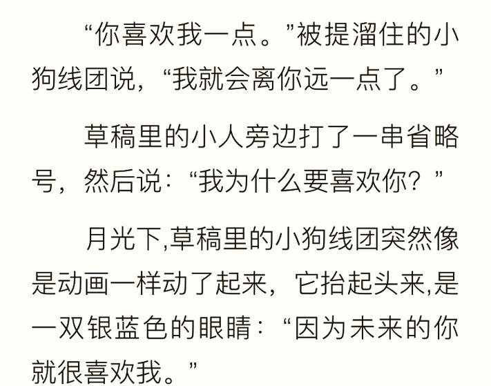 黑桃把白柳查到失焦是第几章