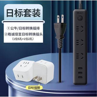 日本100v电器回国后怎么使用