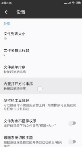 mt管理器怎么打开qq下载的文件