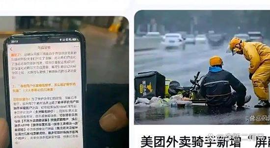 商家拉黑骑手的步骤