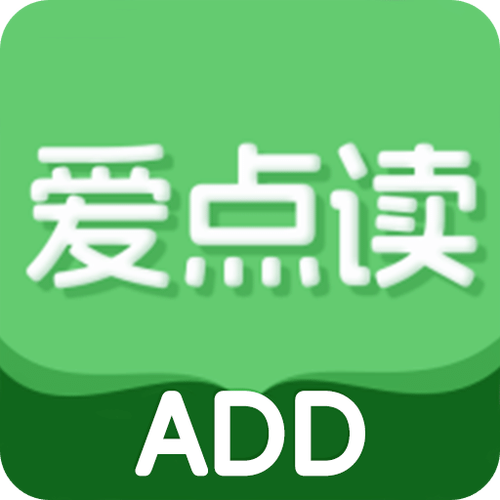 爱点读下载