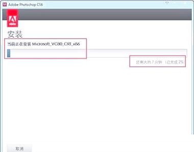 ps安装序列号cs6破解