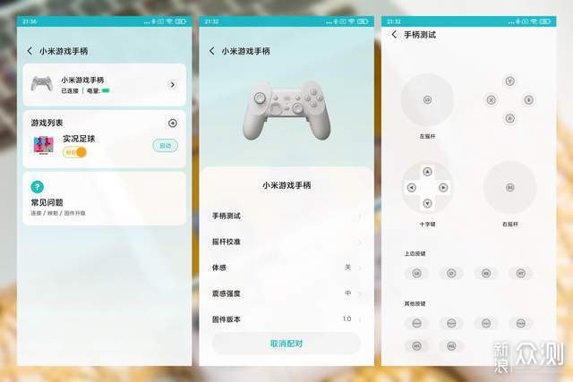 小米手柄切换模式