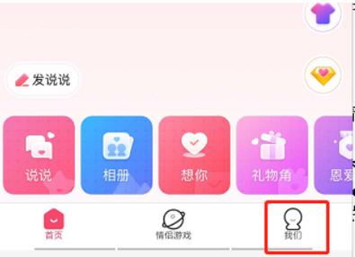 qq亲密关系显示不出来截图