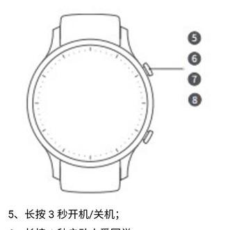 小米手表color使用教程