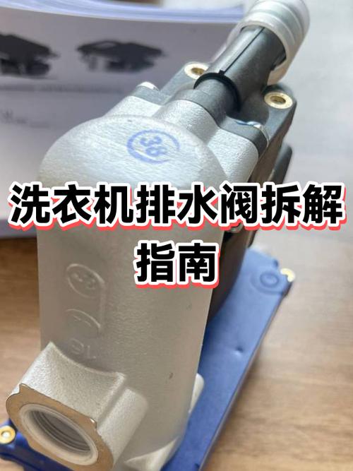 惠而浦排水阀拆卸视频截图