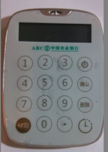 农业银行的账户密码是什么