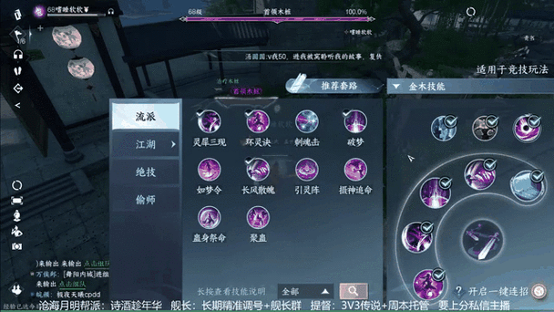 九灵技能搭配
