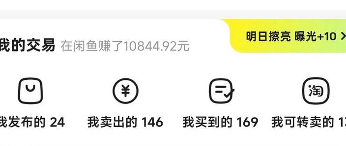 闲鱼跟淘宝有什么区别