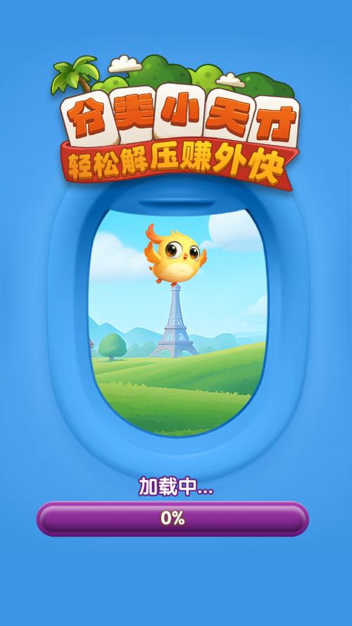 分类小天才红包版缩略图