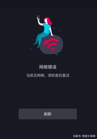国际版抖音网速慢