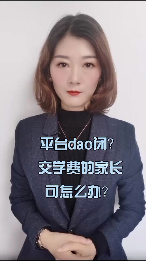 学带货需要交多少学费