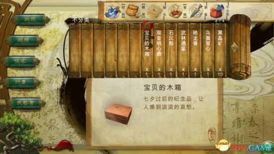 侠客风云传邪线攻略