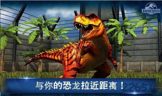 侏罗纪世界内购版下载缩略图