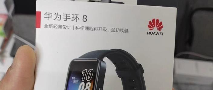 华为手环8蓝牙在哪里打开