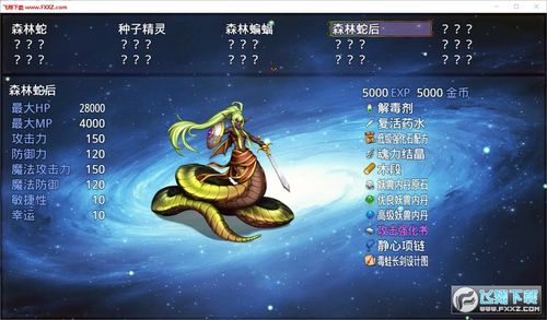 异界奇闻录破解版