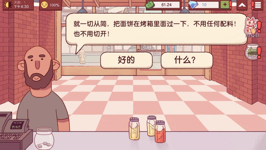 可口的披萨2026内购版本mod