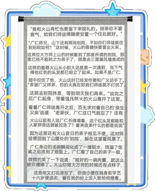 广仁火山的结局