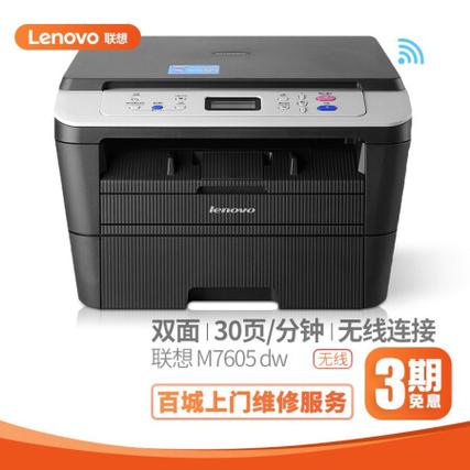 联想7605d驱动天空截图