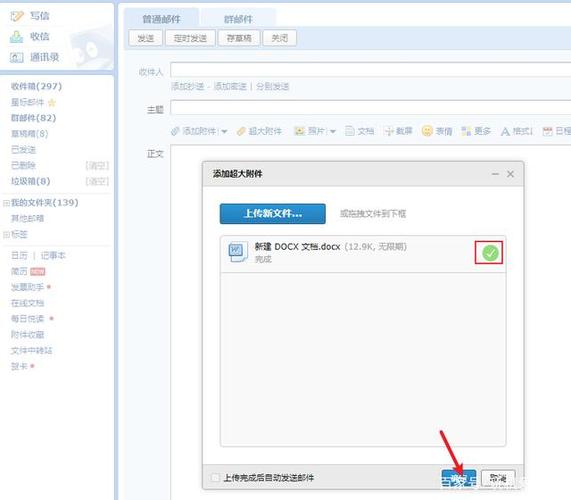 怎么发送桌面上的文件