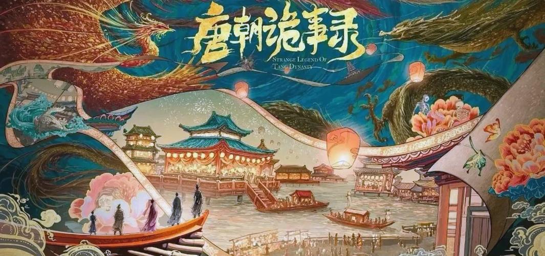 唐朝诡事录之堕落缩略图