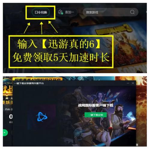 魔兽世界单机版注册账号