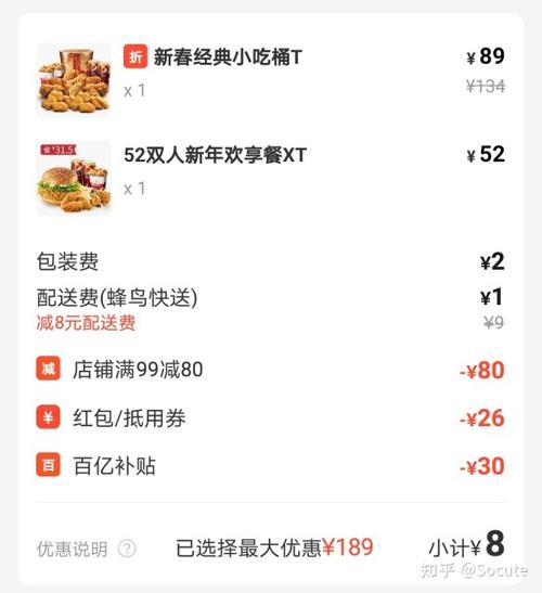 肯德基外卖怎么订