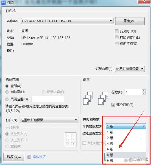 打印机设置a3纸张截图
