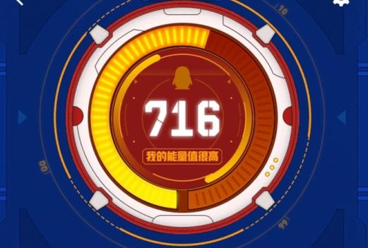 为什么qq能量值会减少