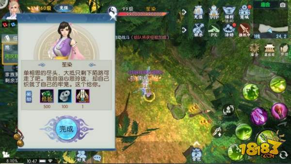 诛仙庙会隐藏芳菲尽截图