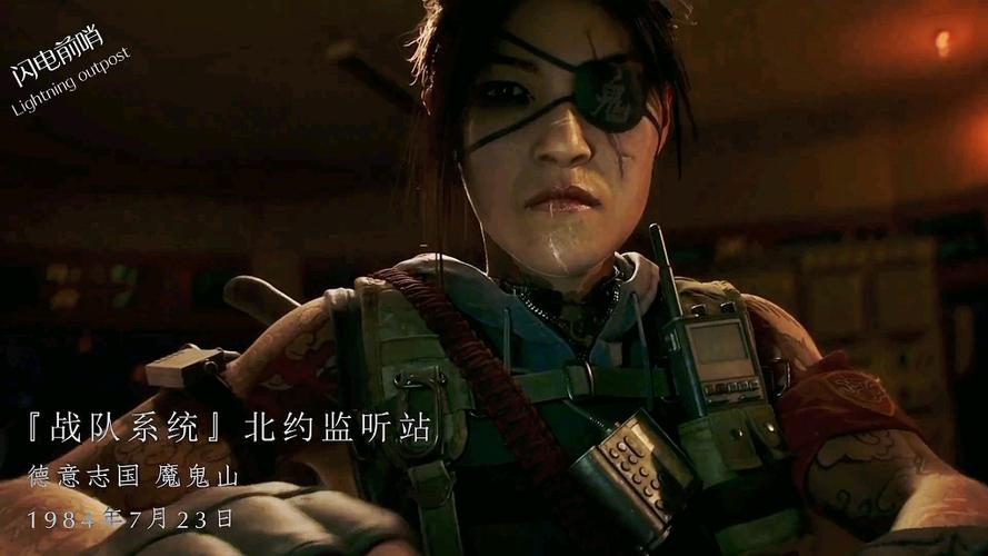 使命召唤17狐女游戏截图