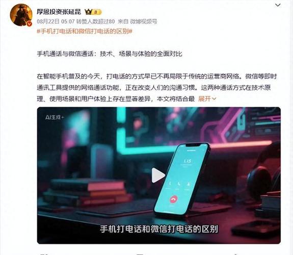 荣耀高清通话和微信通话区别