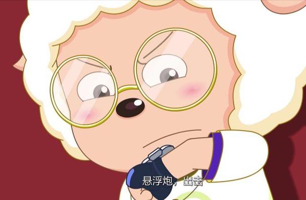 懒羊羊的智商有多高